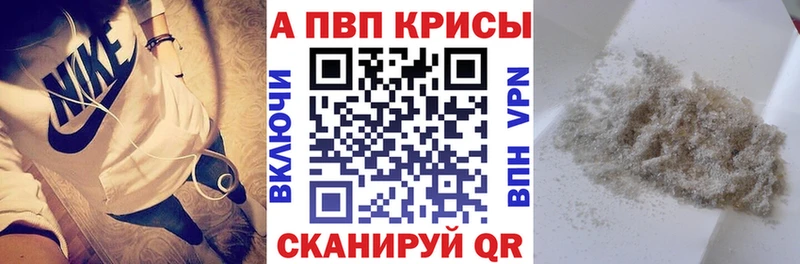A-PVP VHQ  Купить где  Тобольск 