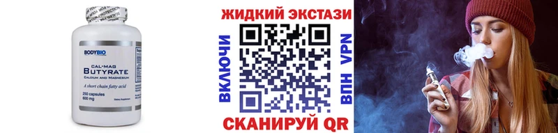 Купить закладки  Тобольск  БУТИРАТ Butirat 