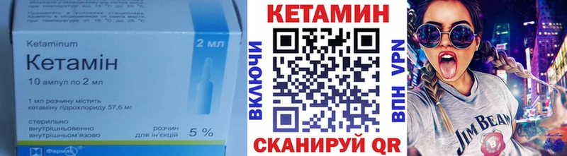Кетамин VHQ  Купить закладки  Тобольск 
