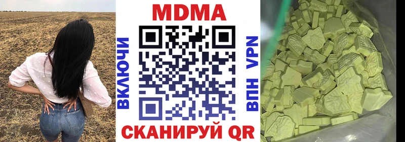 MDMA VHQ  Купить закладки  Тобольск 