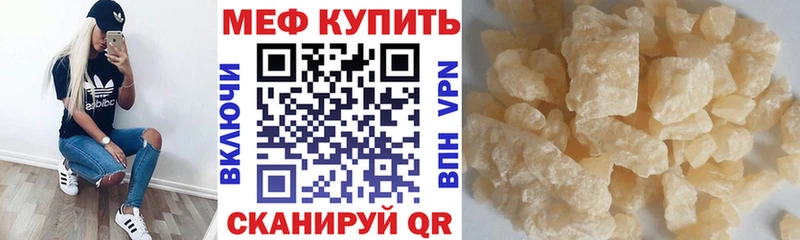 Меф мяу мяу мука Тобольск