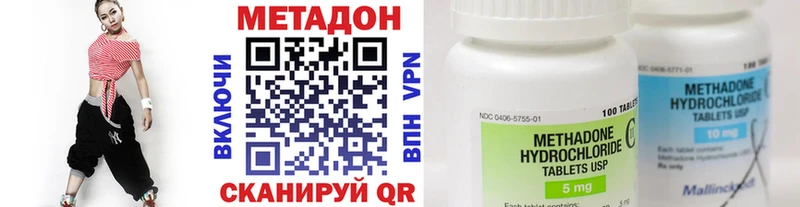 МЕТАДОН methadone Купить где Тобольск